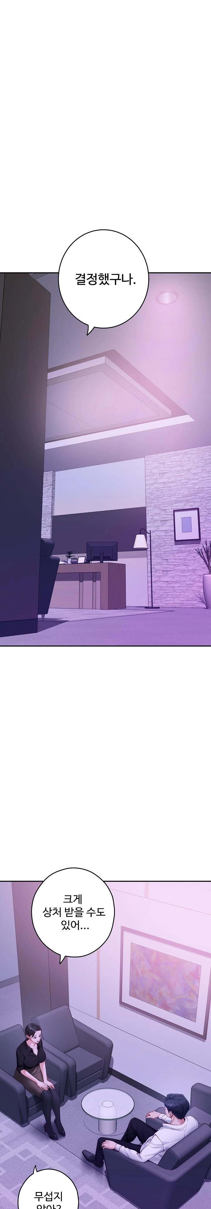 God of Pleasure Raw Chapter 53 image 0