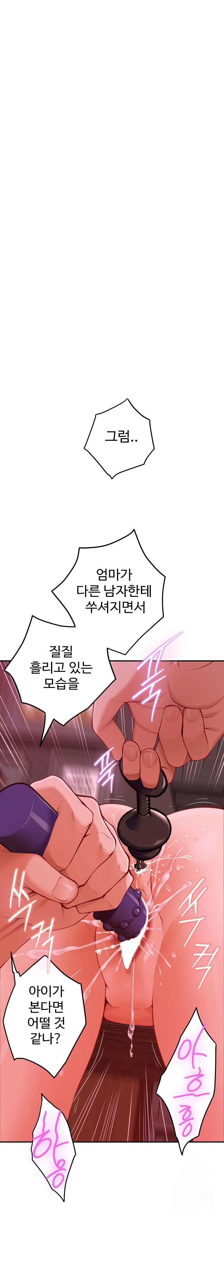 God of Pleasure Raw Chapter 53 image 12