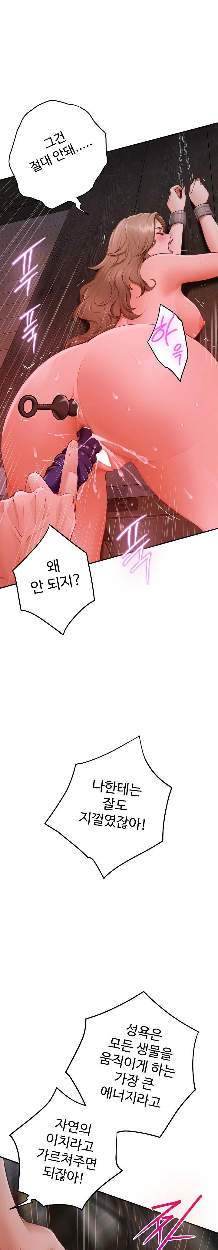 God of Pleasure Raw Chapter 53 image 13
