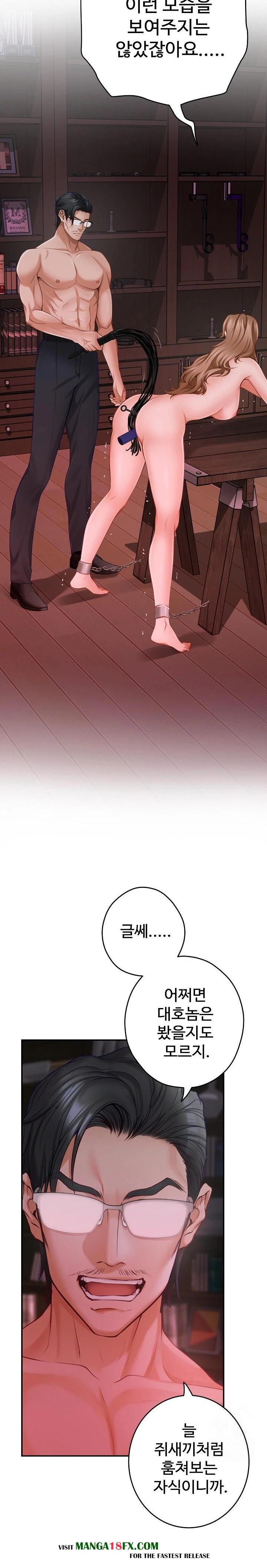 God of Pleasure Raw Chapter 53 image 15