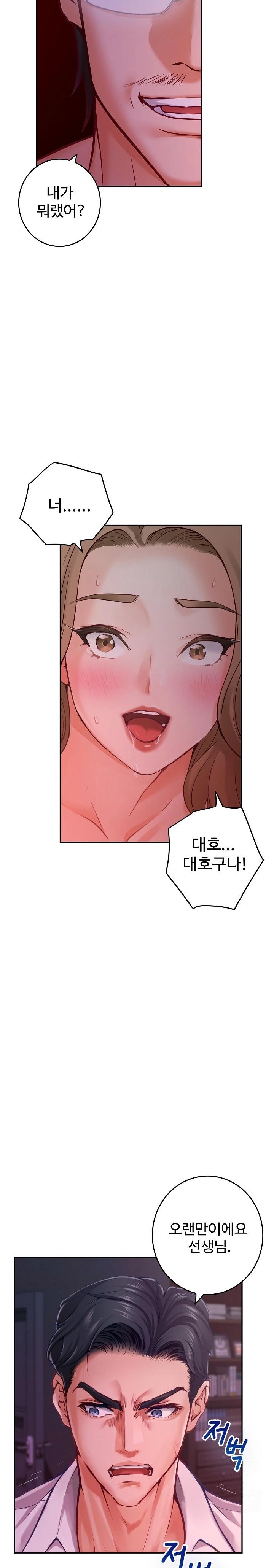 God of Pleasure Raw Chapter 53 image 18