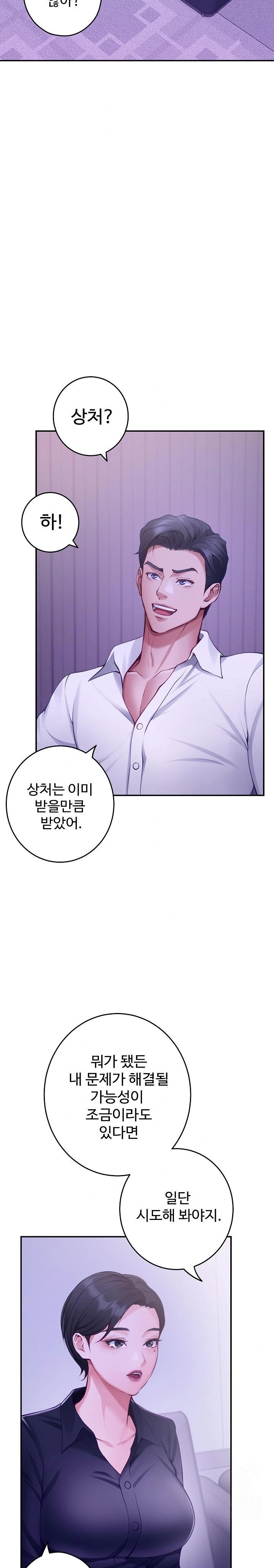 God of Pleasure Raw Chapter 53 image 1