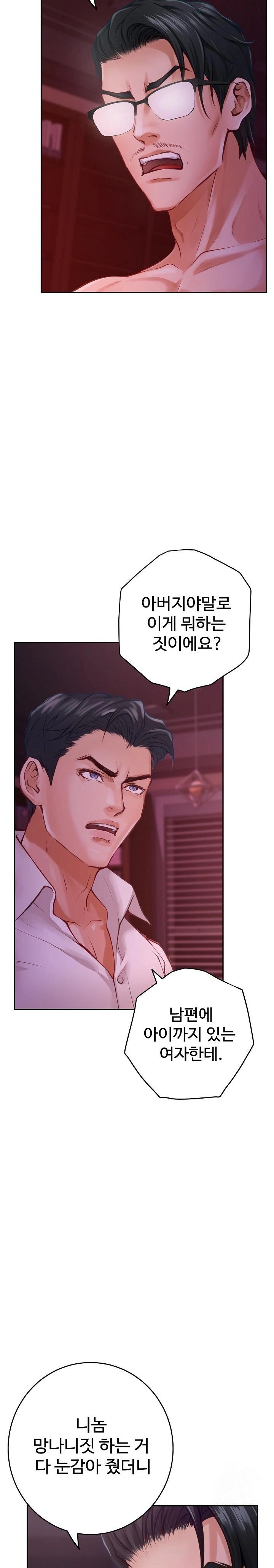 God of Pleasure Raw Chapter 53 image 20