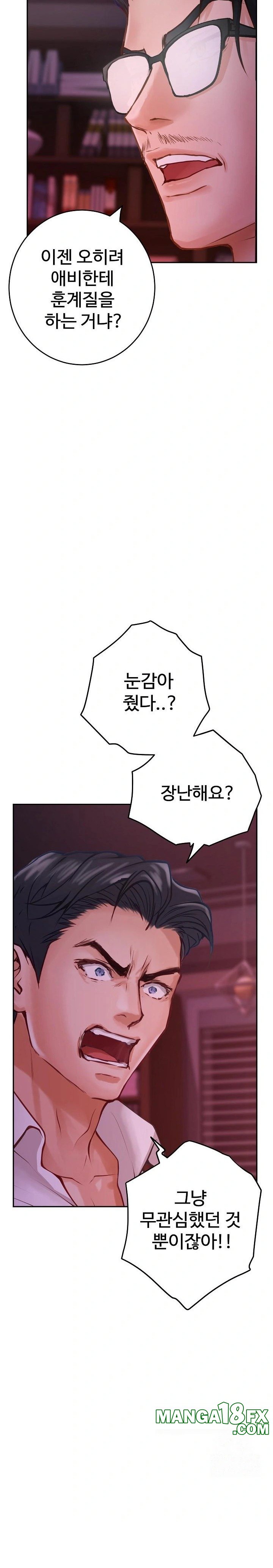 God of Pleasure Raw Chapter 53 image 21