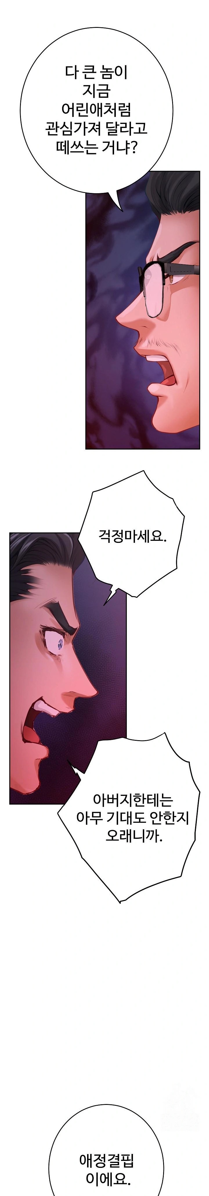 God of Pleasure Raw Chapter 53 image 22