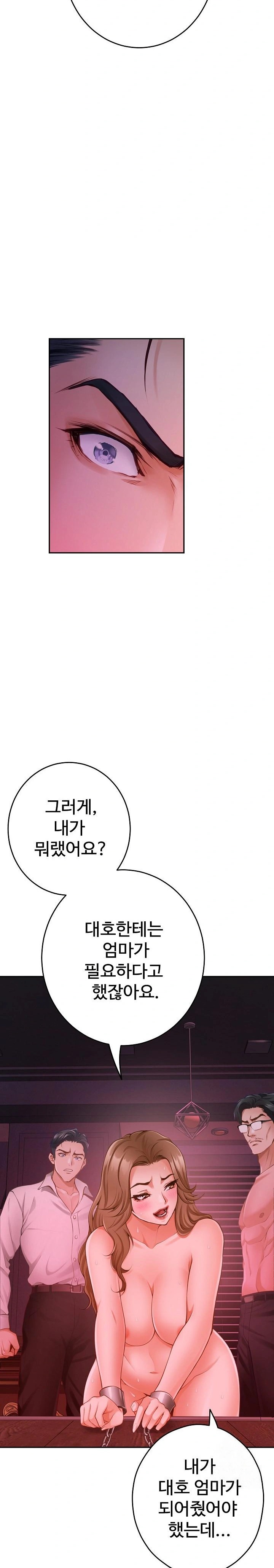 God of Pleasure Raw Chapter 53 image 23