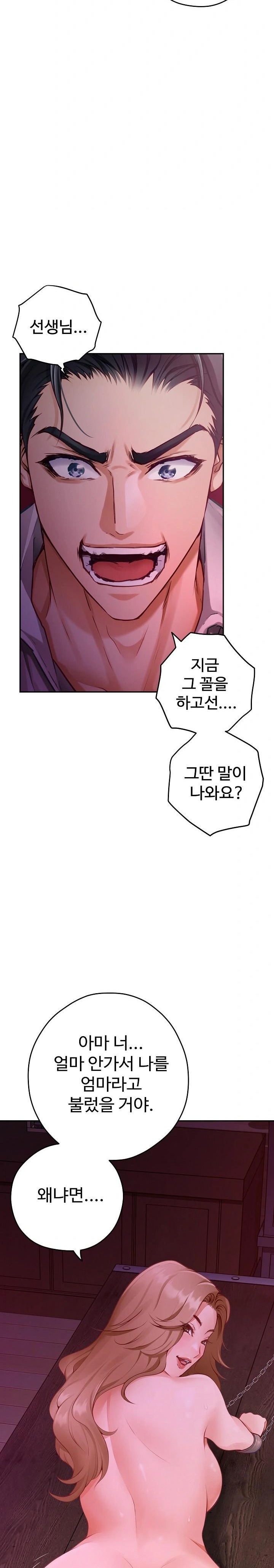 God of Pleasure Raw Chapter 53 image 24
