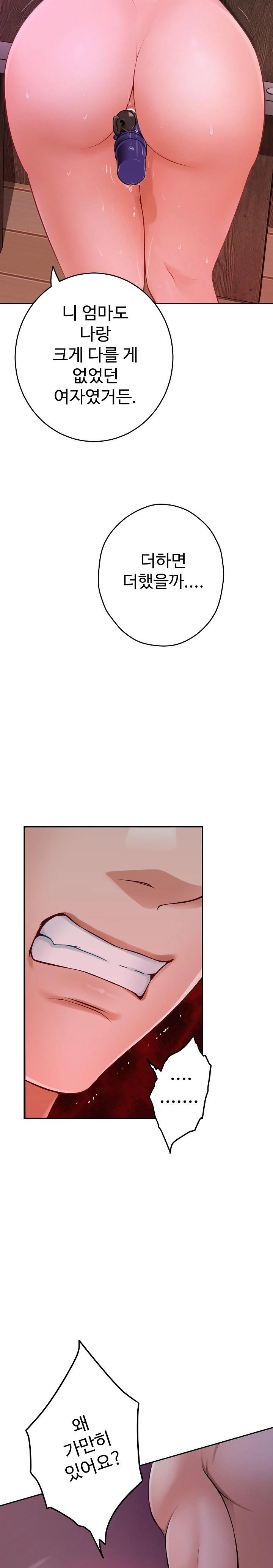 God of Pleasure Raw Chapter 53 image 25