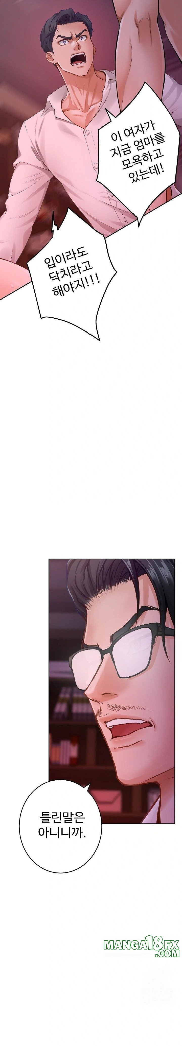 God of Pleasure Raw Chapter 53 image 26