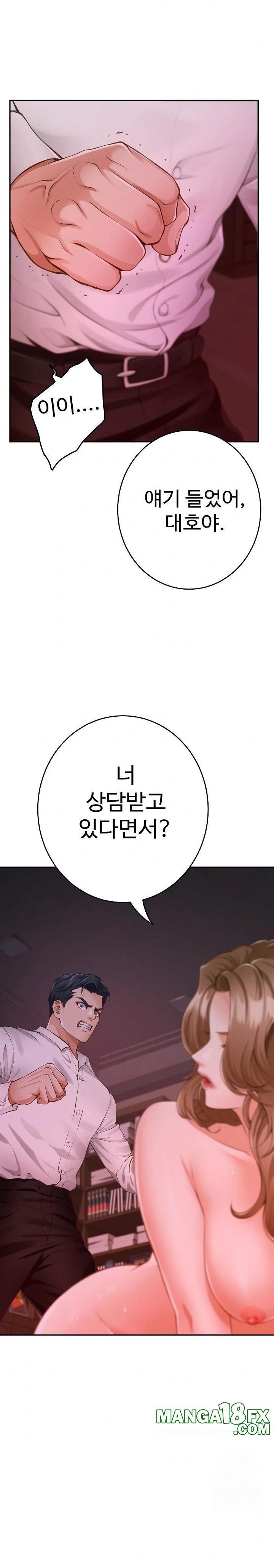 God of Pleasure Raw Chapter 53 image 27