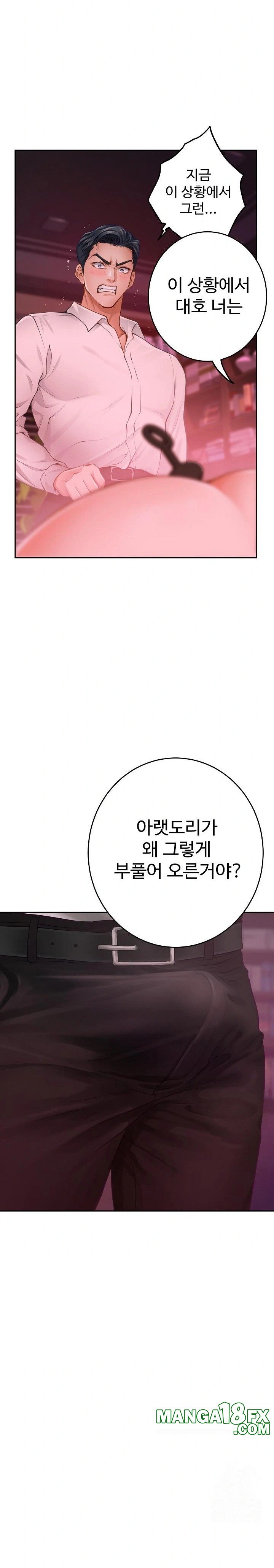 God of Pleasure Raw Chapter 53 image 29