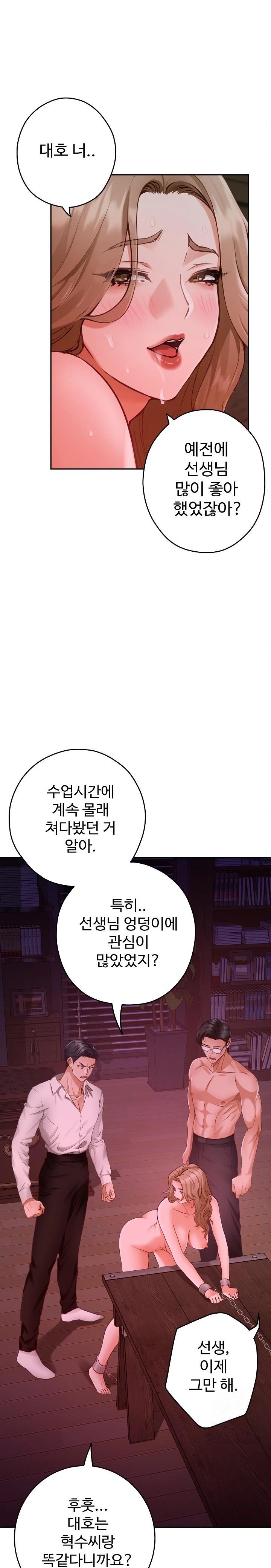 God of Pleasure Raw Chapter 53 image 32