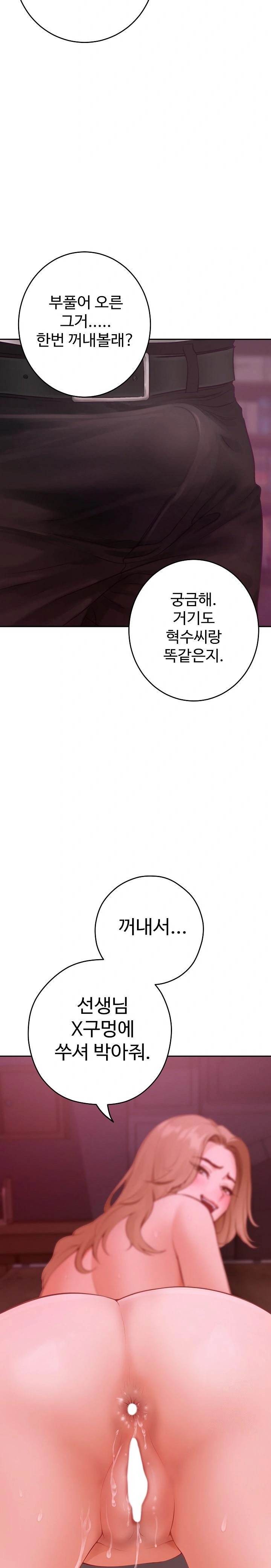 God of Pleasure Raw Chapter 53 image 33