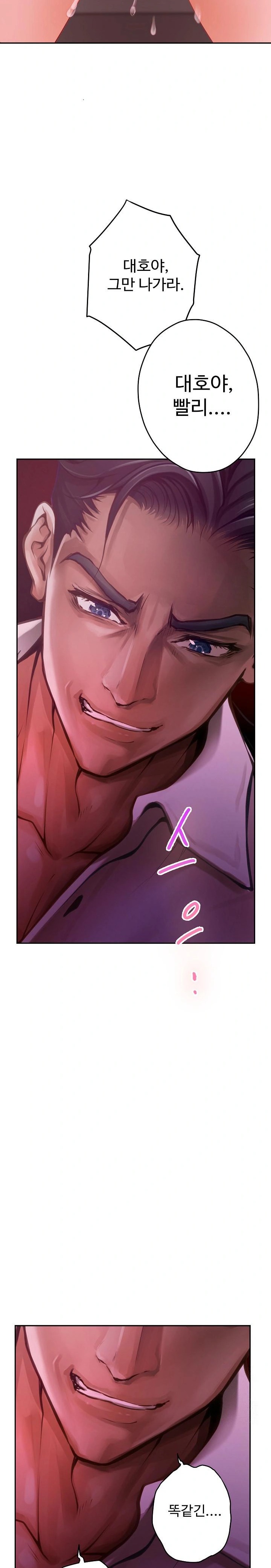 God of Pleasure Raw Chapter 53 image 34