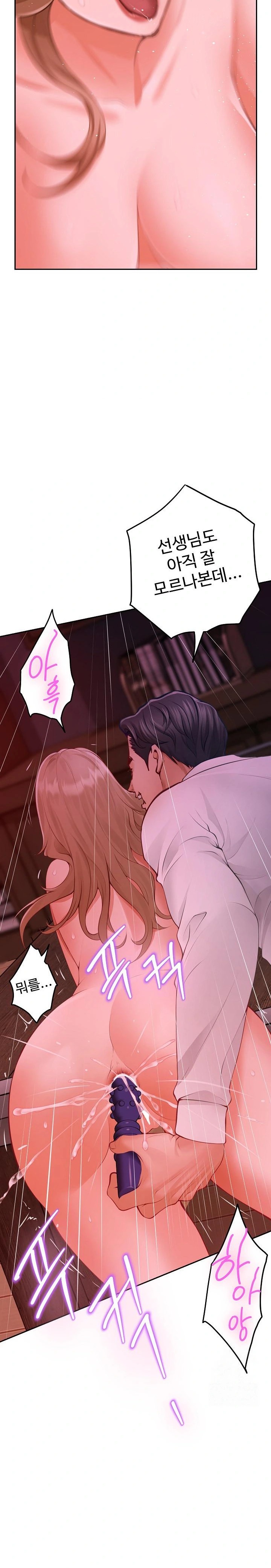 God of Pleasure Raw Chapter 53 image 36