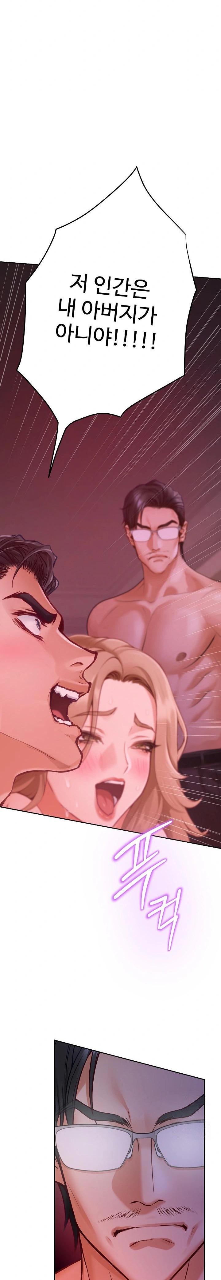 God of Pleasure Raw Chapter 53 image 37
