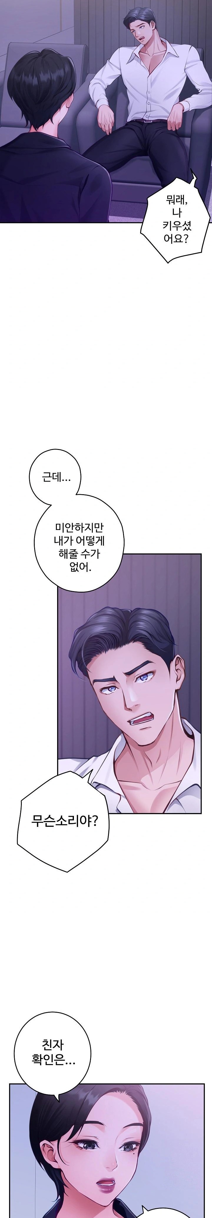 God of Pleasure Raw Chapter 53 image 3