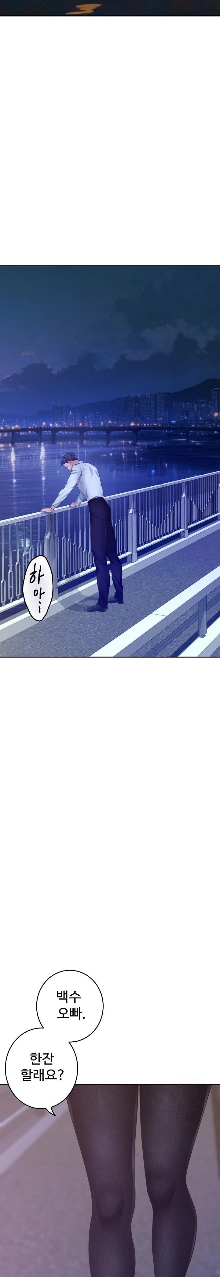 God of Pleasure Raw Chapter 53 image 39