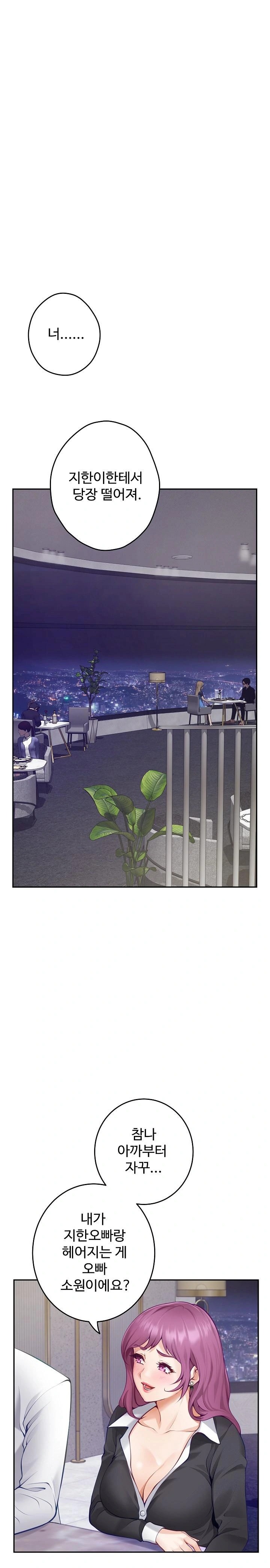 God of Pleasure Raw Chapter 54 image 0