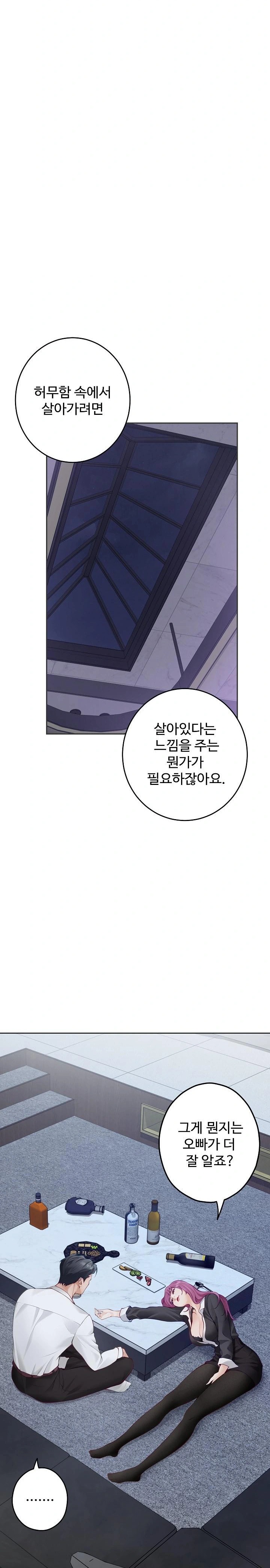 God of Pleasure Raw Chapter 54 image 9