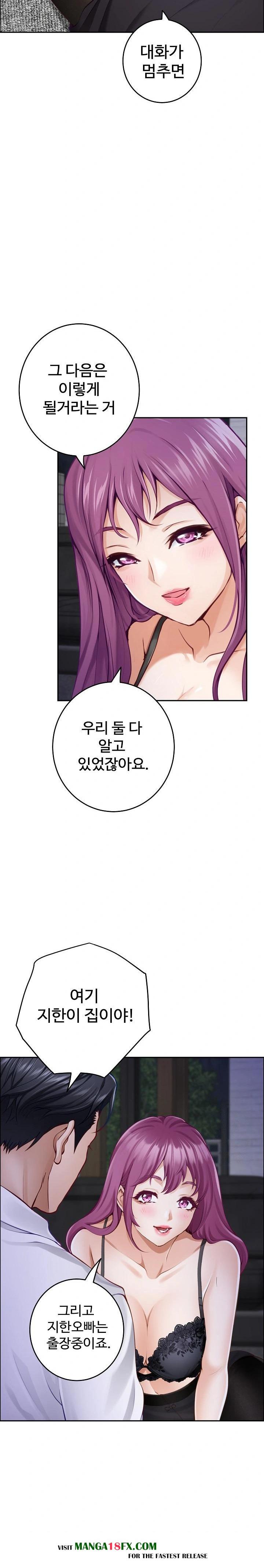 God of Pleasure Raw Chapter 54 image 15
