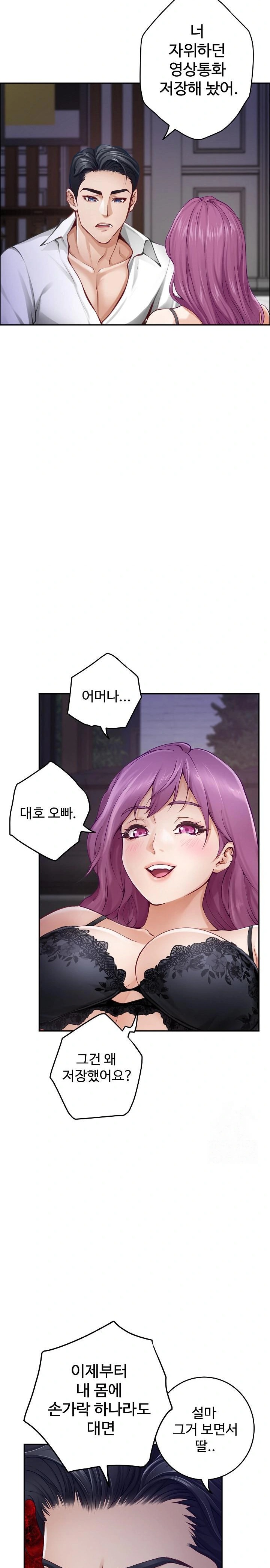 God of Pleasure Raw Chapter 54 image 17