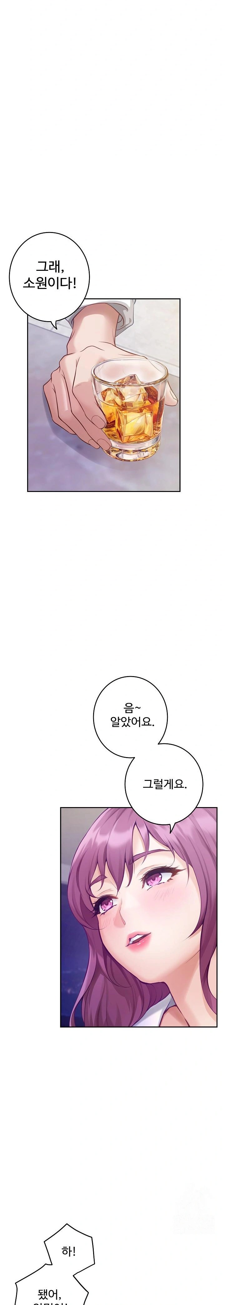 God of Pleasure Raw Chapter 54 image 1