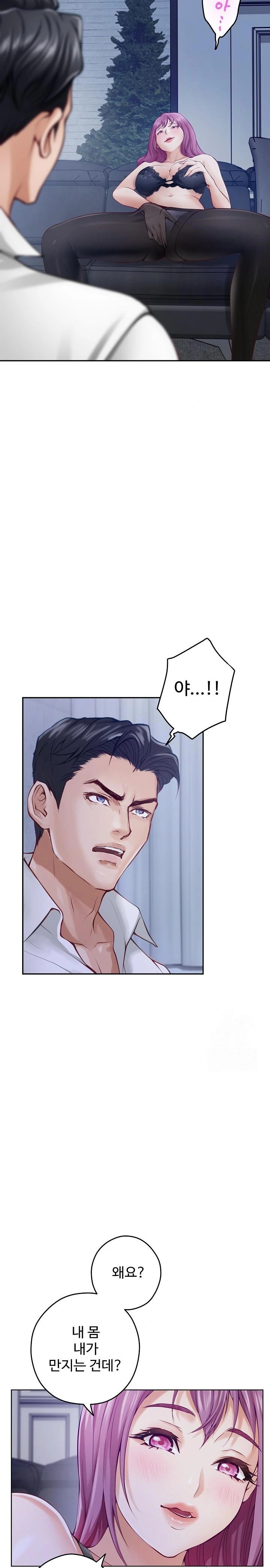 God of Pleasure Raw Chapter 54 image 20