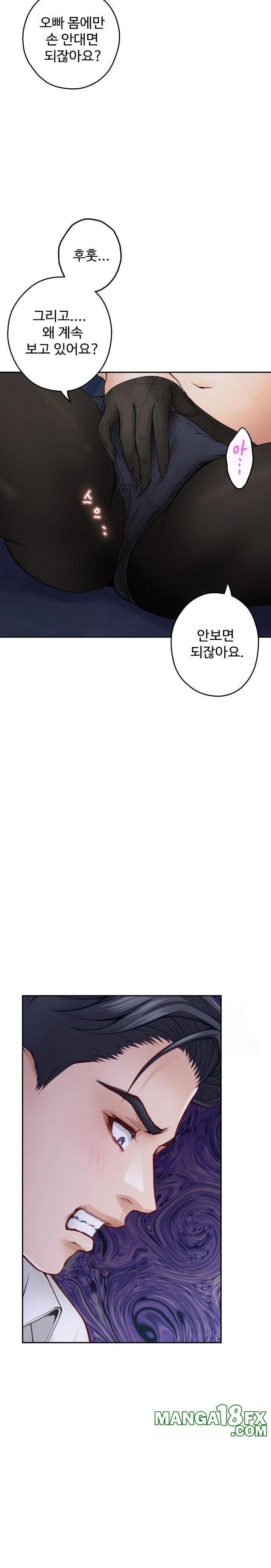 God of Pleasure Raw Chapter 54 image 21