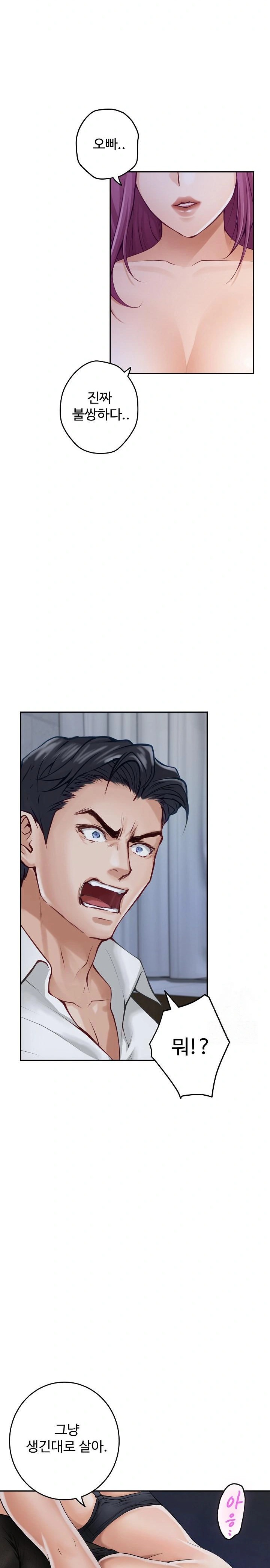 God of Pleasure Raw Chapter 54 image 22