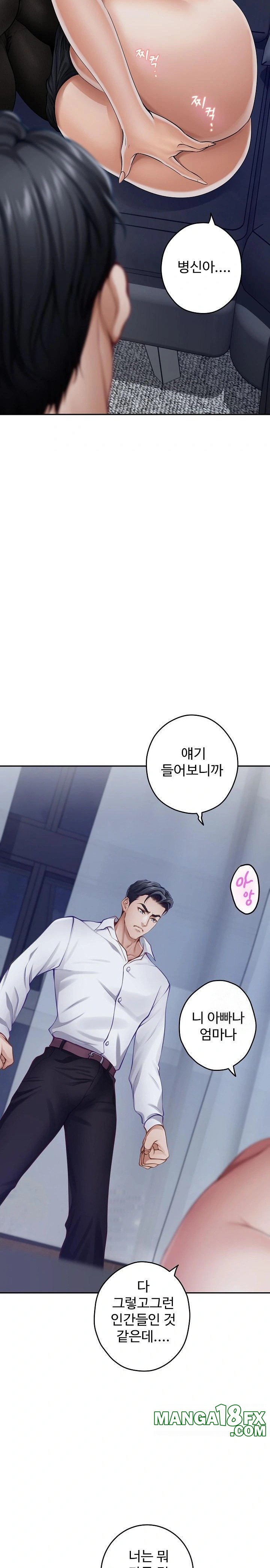 God of Pleasure Raw Chapter 54 image 23