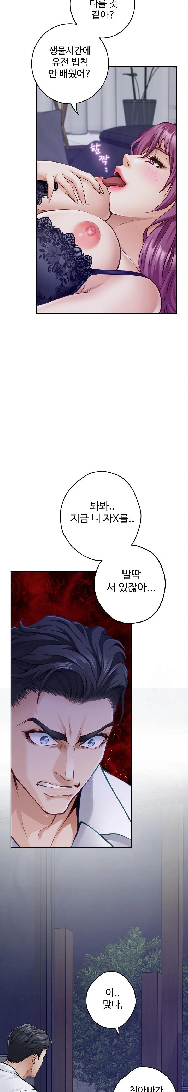 God of Pleasure Raw Chapter 54 image 24