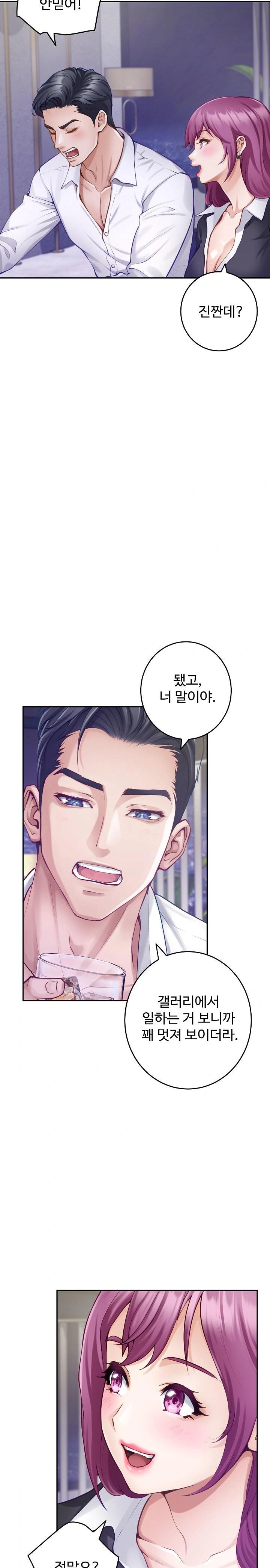 God of Pleasure Raw Chapter 54 image 2