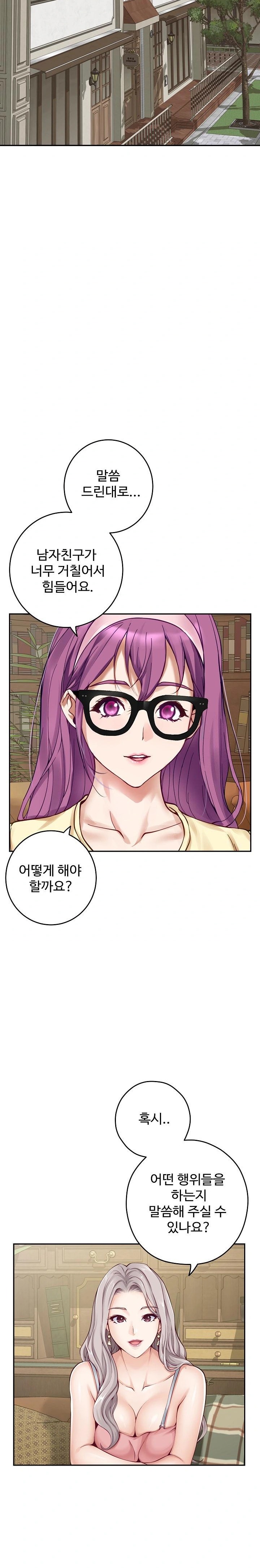 God of Pleasure Raw Chapter 54 image 31