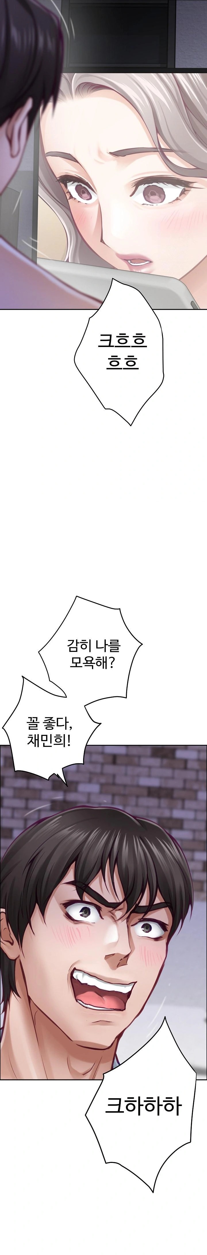 God of Pleasure Raw Chapter 54 image 36