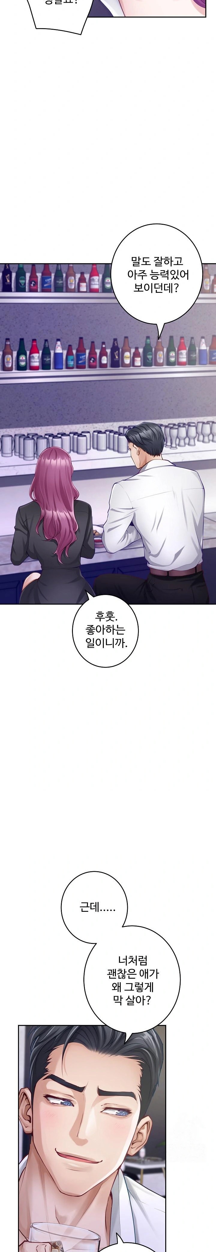 God of Pleasure Raw Chapter 54 image 3