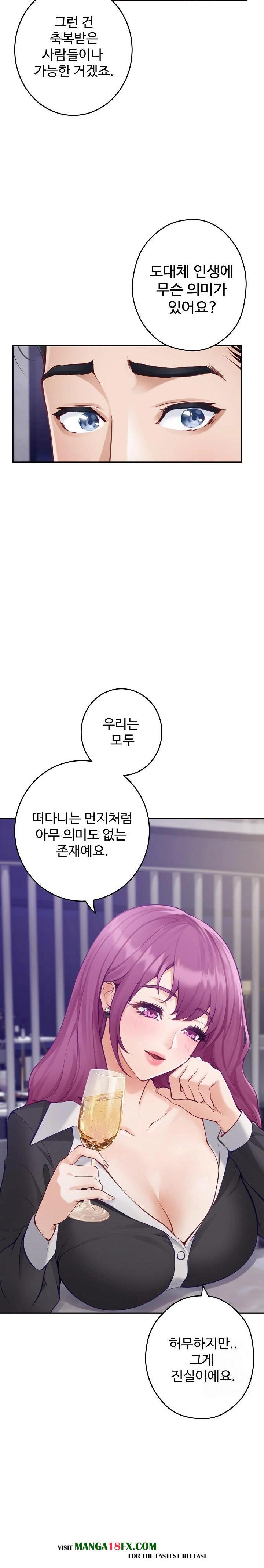God of Pleasure Raw Chapter 54 image 5