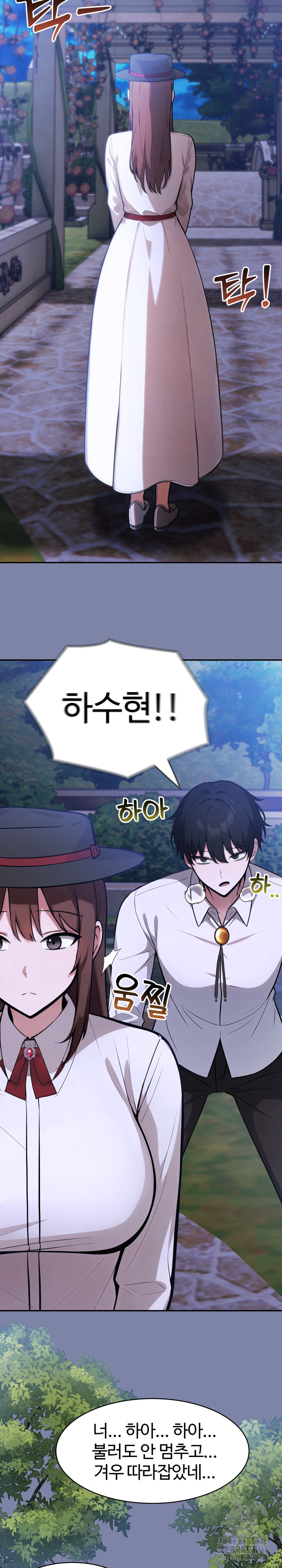 Isekai Dragondick Knight Commander Raw Chapter 47 image 24