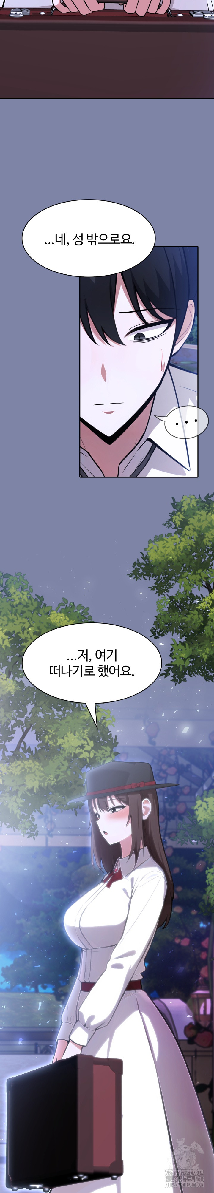 Isekai Dragondick Knight Commander Raw Chapter 47 image 26