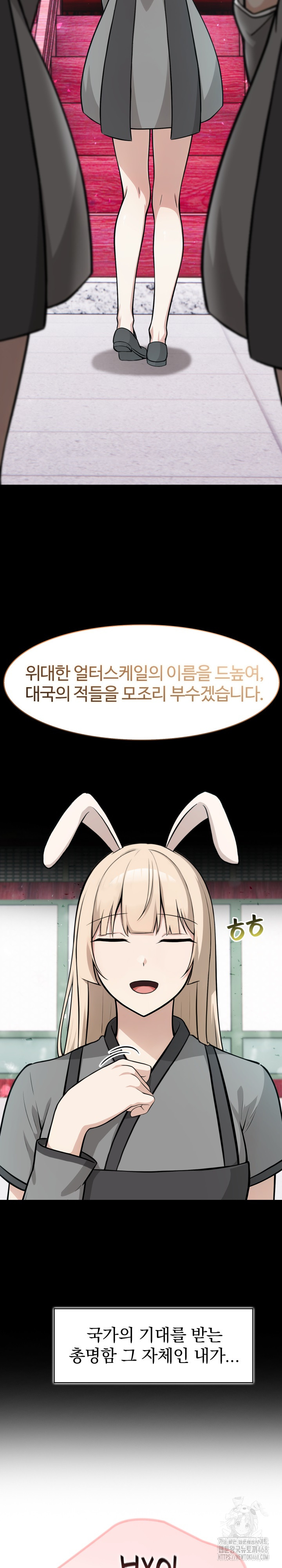 Isekai Dragondick Knight Commander Raw Chapter 47 image 4