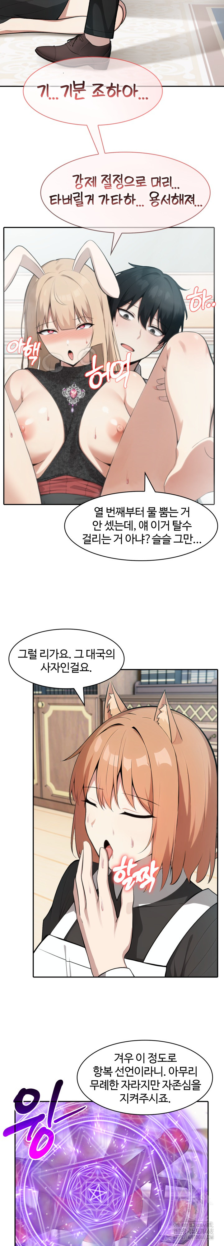 Isekai Dragondick Knight Commander Raw Chapter 47 image 7