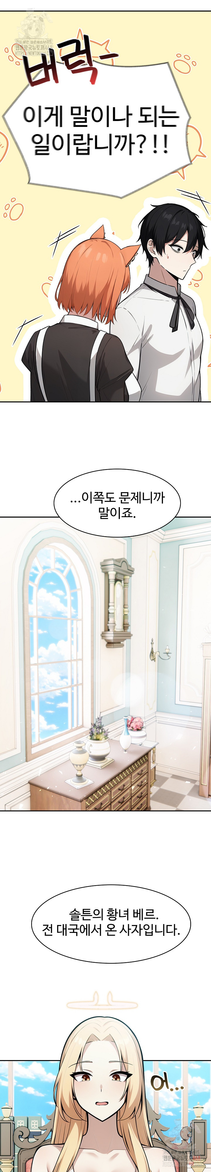 Isekai Dragondick Knight Commander Raw Chapter 48 image 15