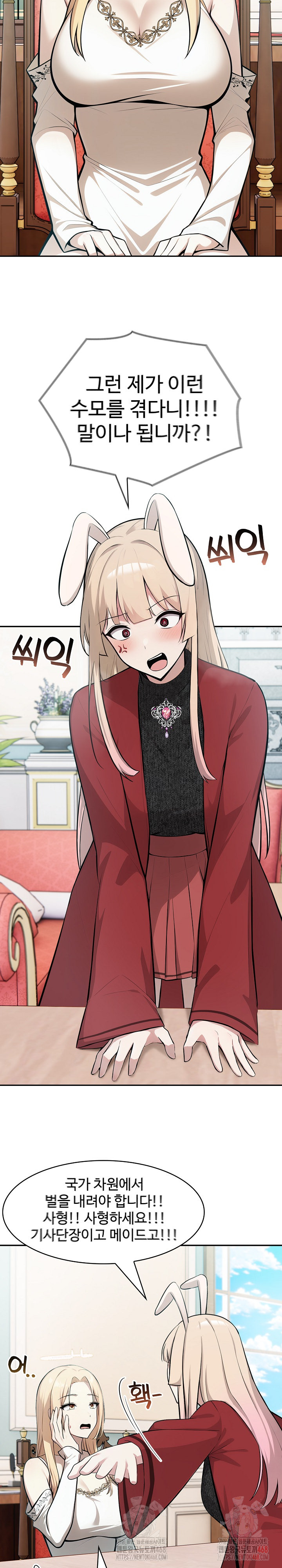 Isekai Dragondick Knight Commander Raw Chapter 48 image 16