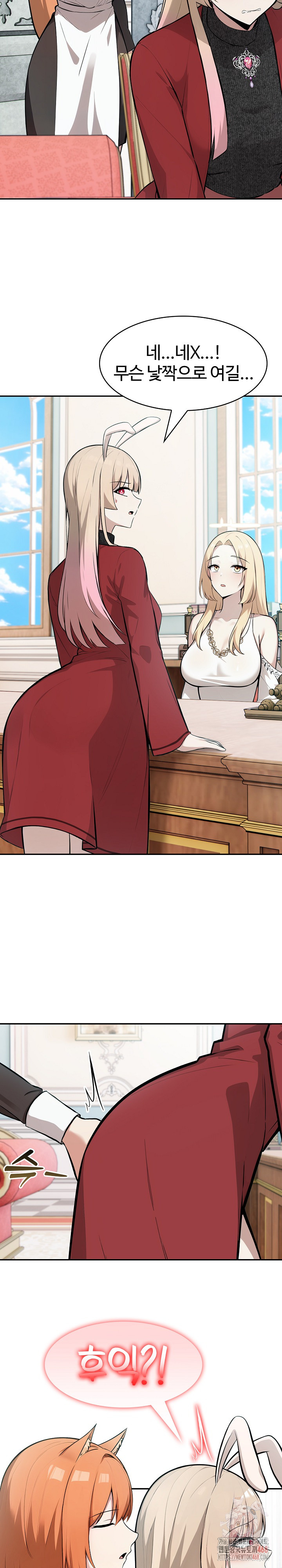 Isekai Dragondick Knight Commander Raw Chapter 48 image 18