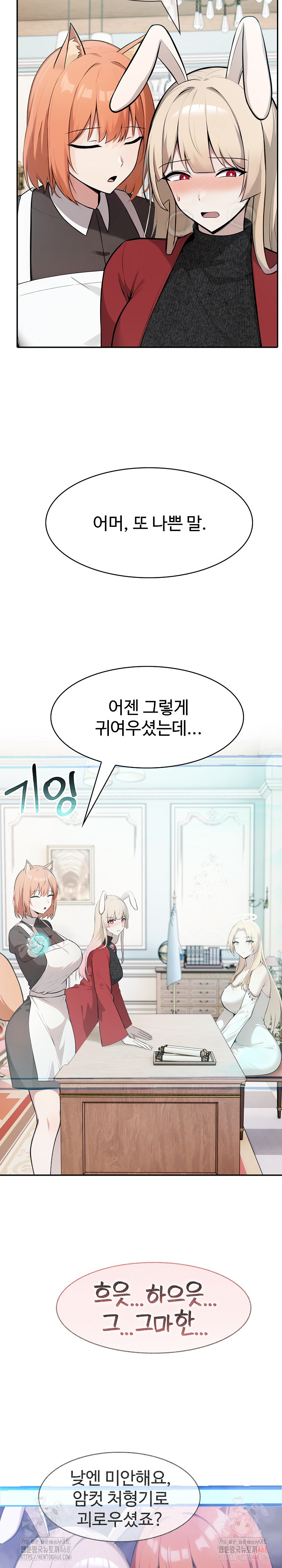 Isekai Dragondick Knight Commander Raw Chapter 48 image 20