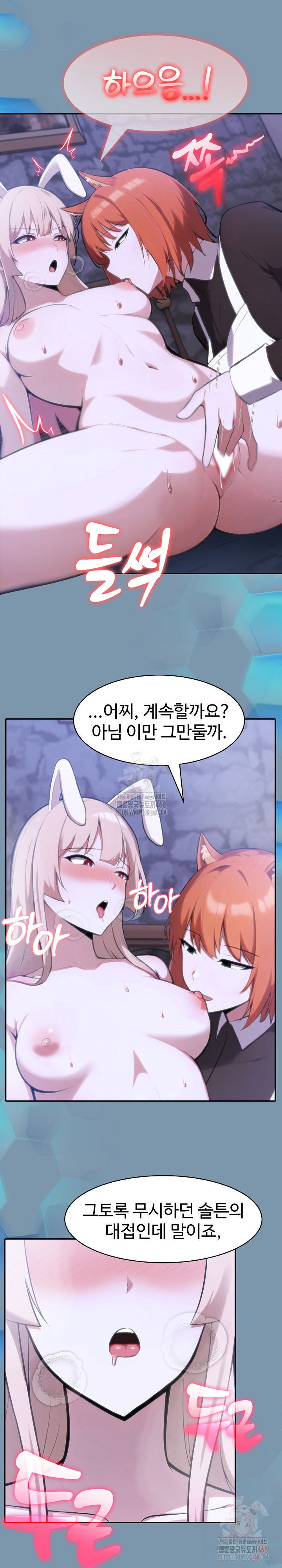 Isekai Dragondick Knight Commander Raw Chapter 48 image 22