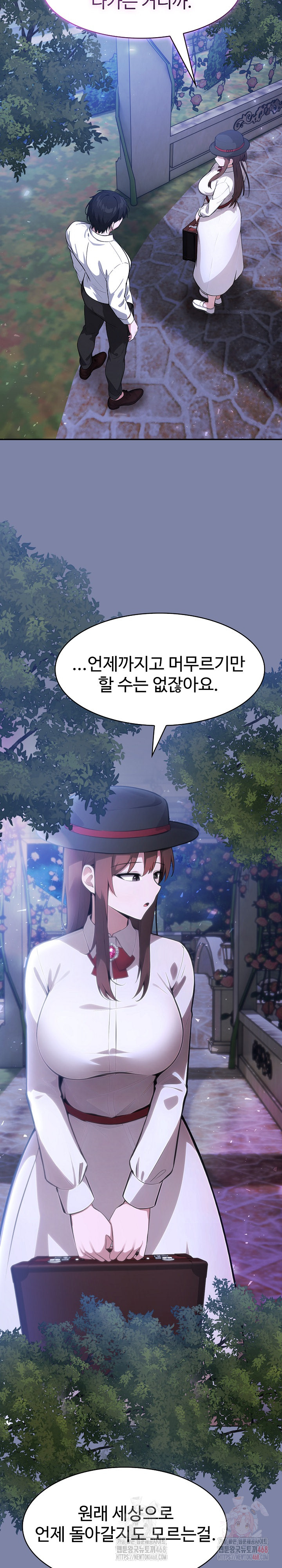 Isekai Dragondick Knight Commander Raw Chapter 48 image 2