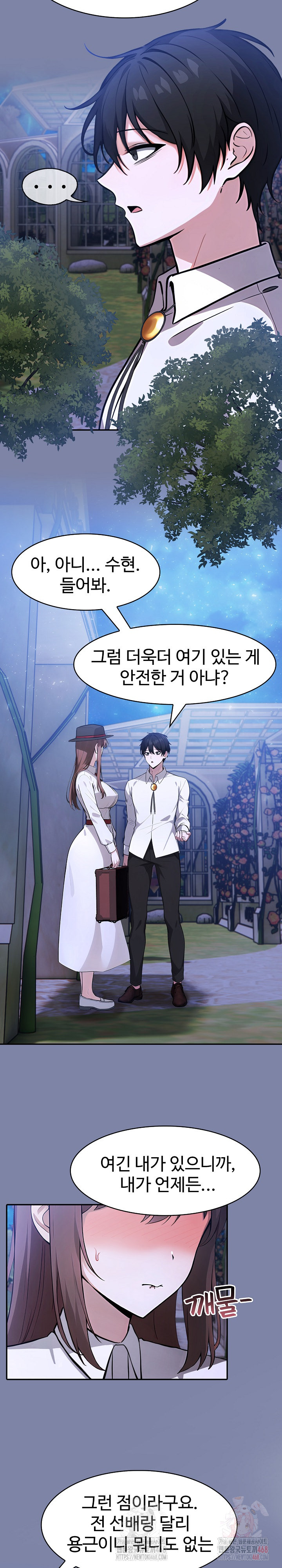 Isekai Dragondick Knight Commander Raw Chapter 48 image 3