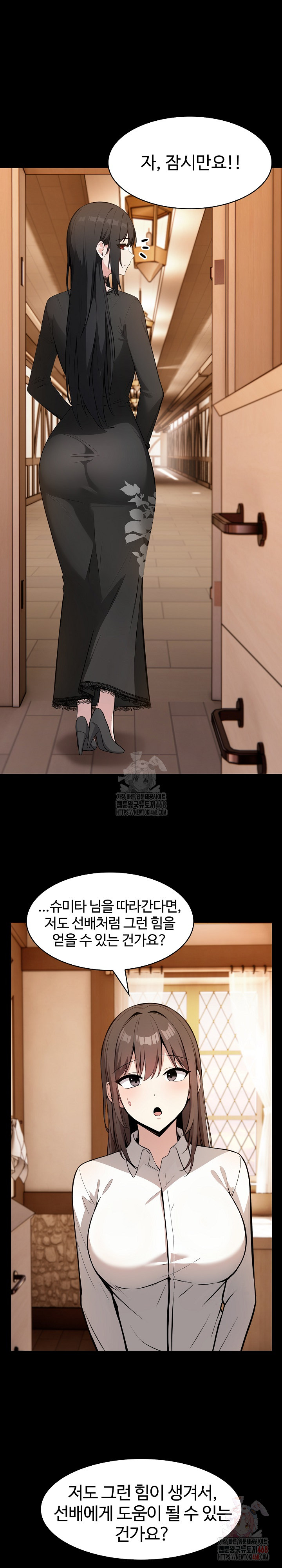 Isekai Dragondick Knight Commander Raw Chapter 48 image 6