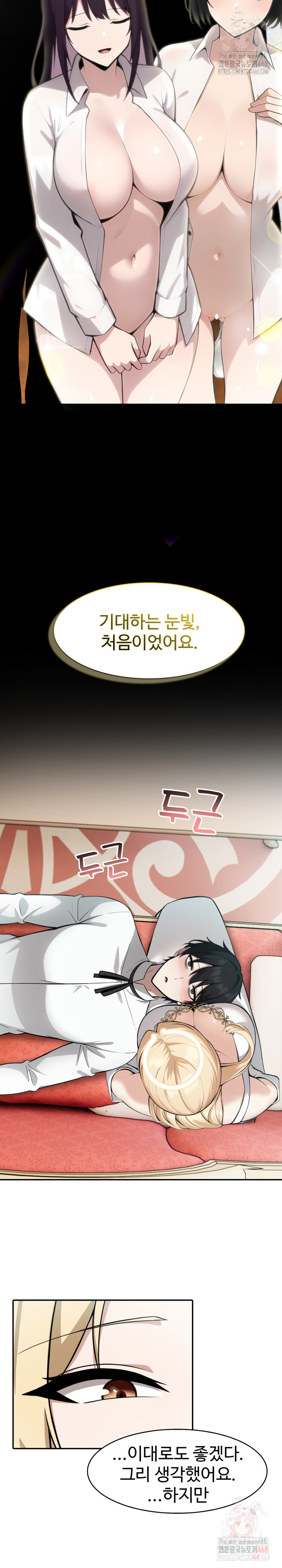Isekai Dragondick Knight Commander Raw Chapter 49 image 13